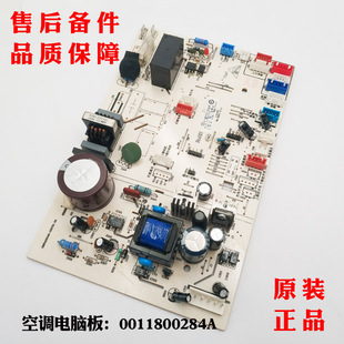 GCB23AU1全新件0011800284A ECA22AT 适用海尔空调电脑板KFR 50L