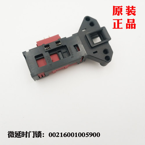 适应海尔洗衣机门开关XQG50-BS908A-D558-BS908-D808门锁5900开关