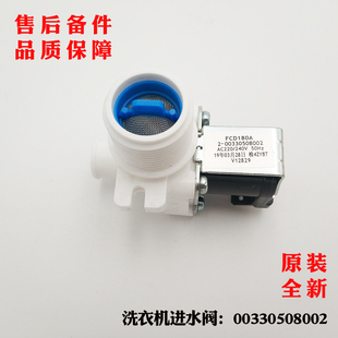 M1267单阀FCD180A TQB70 适用海尔洗衣机进水电磁阀XQB60 M1269A