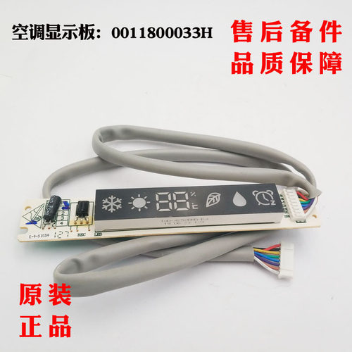 海尔空调显示板KFR-26G/HBQ12T
