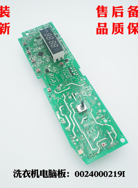 适应海尔XQG70-10866AMT LM,XQG60-10866A洗衣机电脑板219I全新
