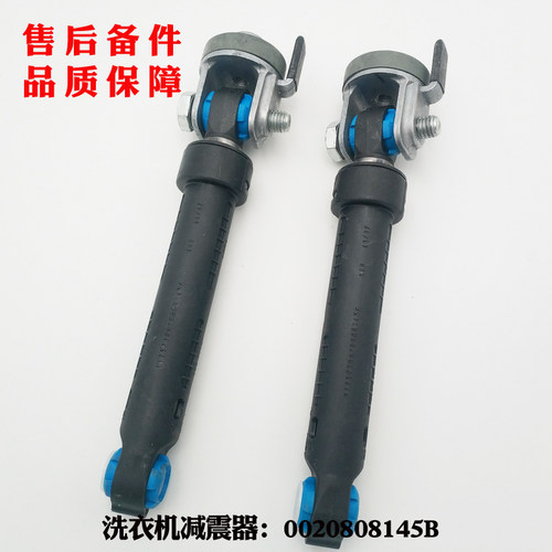 适用海尔洗衣机减震器减振杆XQG70-B10266/A/GM/SN,XQG70-B1228A
