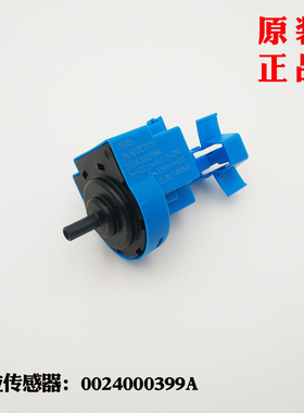 适应海尔XQG80-HBD1426/BX12719/BX12636滚筒洗衣机水位传感器