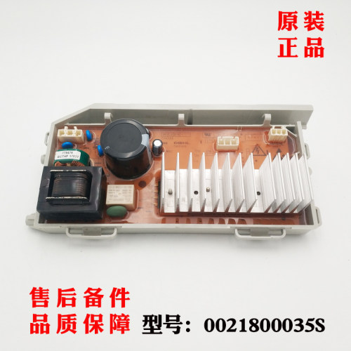 适应海尔洗衣机驱动板G100828B12GU1,G100918BGU1,EG9012B929S
