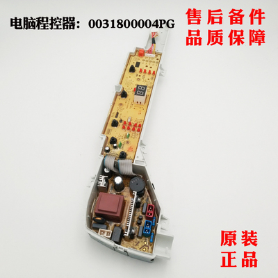 适用XQB75-M12699X,TQB55-M1707,EB55M2WH海尔全自动洗衣机电脑板