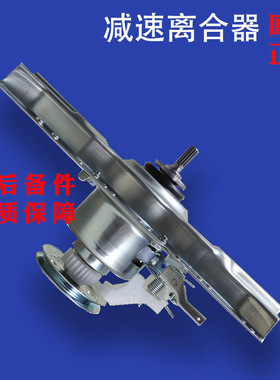 XQB55-7288,B6516Z61,适应海尔洗衣机离合器0030805973,全新原装