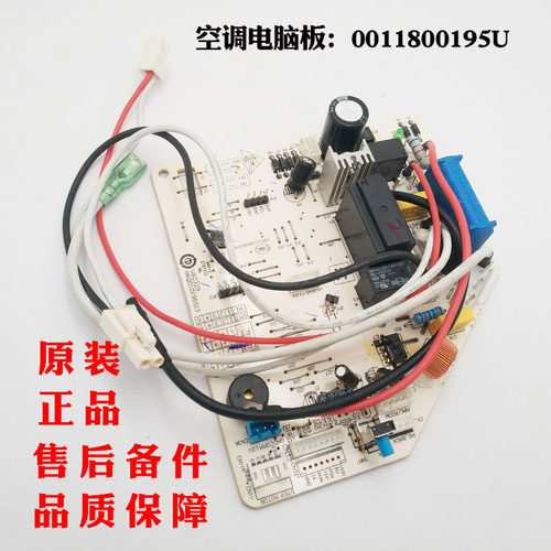 海尔空调内机板KFR-26G/LBC23T