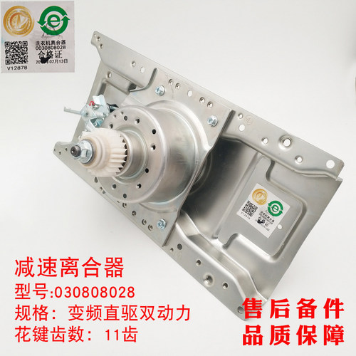 适应海尔XQS75-BZ1218,XQS70-TY118 AM双动力洗衣机全新离合器