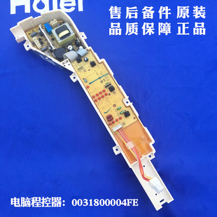 M918海尔洗衣机电脑板显示控制板按键板 XQB50 适用XQB70 LM1269S