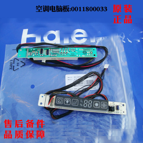 适用海尔空调接收板KFR-35G/FFC23/LBC13T/PAC22A/PAF22/JDF22
