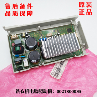 B10266 XQG70 B1228洗衣机驱动板电脑板 适用海尔XQG70