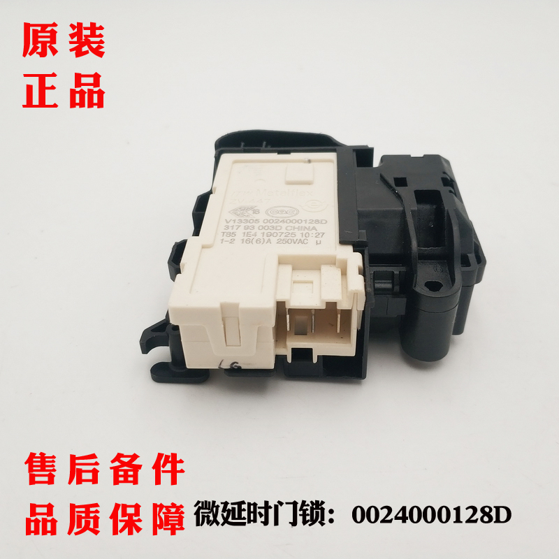 适用海尔洗衣机门开关G80629HB14G,G100878HB14G,EG9012B939SU1