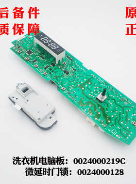 适用海尔TQG60-B10868,XQG50-BK9866,洗衣机电脑板显示板219C全新