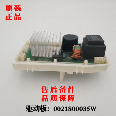 适应海尔洗衣机电脑驱动板EG10012HB9G,G100678BD14GU1,全新原装