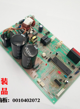 0010402072适用海尔空调外机板KFR-32GW/EBPF,KFR-36GW/@BPF,全新