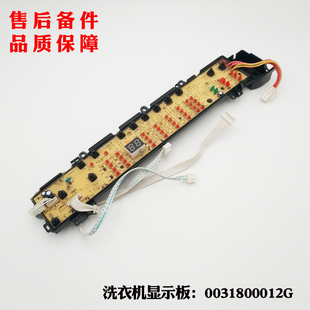 XQB75 S1128控制板显示板电源板一套 Z1128 适用海尔洗衣机XQS60