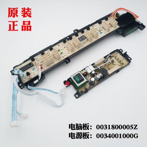 适用海尔洗衣机电脑板XQB70-S8286-S828S-L8286电源板5Z全新正品