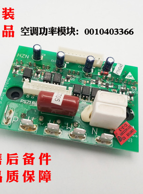适用海尔空调KFR-58LW/MBPJXF/NBPF/NBPJXF外机模块功率模块3366