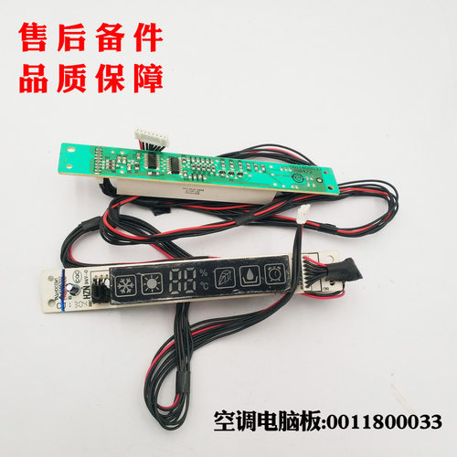 0011800033适用海尔空调显示板KFRD-23G/GRAF-S3,KFR-26G/FAQ23