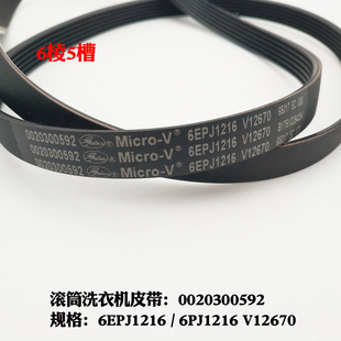 HB1086适应海尔滚筒洗衣机电机 XQG65 6PJ1216皮带TQG70 B12868A