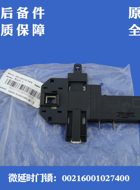 适用海尔洗衣机门开关XQG50-BS908-AL800TXBS门锁微延时7400全新