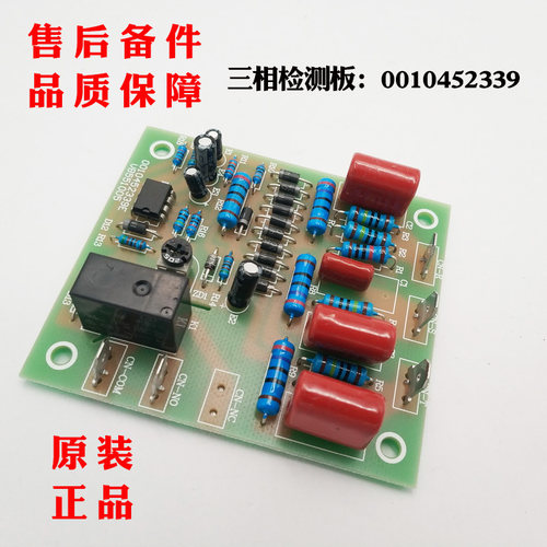 适用海尔5P三相检测板相序板KFRd-120LW/L/G/DW/DFW/XFW/DJXFW