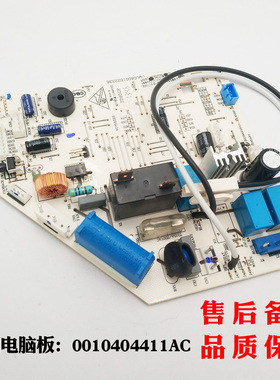 适用海尔空调电脑板KFR-33G/GMC12T KFR-35G/GNC13 0010404411AC