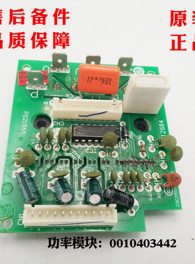 0010403442适用海尔空调功率模块板KFR-26GW/BP1/BP2/BP5/HBPF