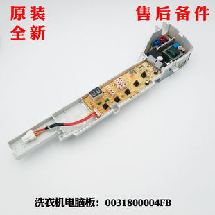 M7288电脑程控器原装 M918 全新04FB M918H 适用海尔洗衣机XQB70