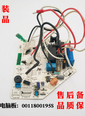 适用海尔空调内机板KFR-35G/GMC23/GBC23A全新原装0011800195S