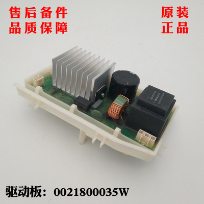 适应海尔G80728HBX12G/G100878BX12G/EG10012B9G洗衣机控制驱动板