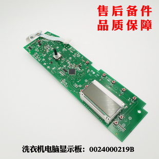B12868A原装 TQG70 全新219B B12866 适应海尔洗衣机显示板XQG70