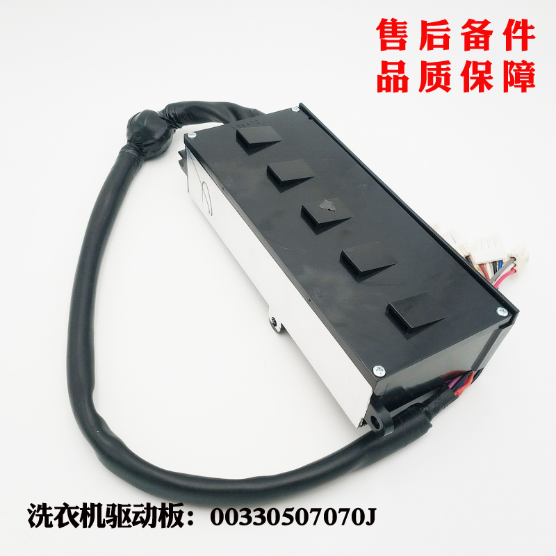 适用海尔洗衣机XQB75-BZH1216/BZ1216AM/BZ12688AM原装电脑驱动板