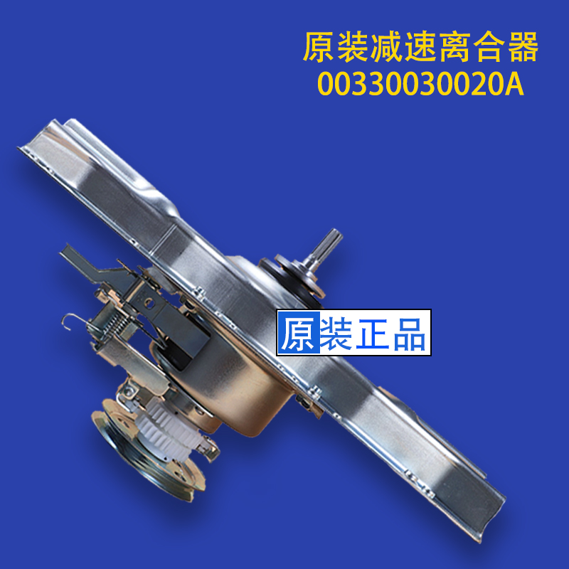 海尔洗衣机TQB80-S1788离合器