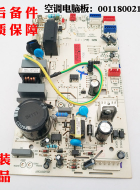 适用海尔空调电脑板KFR-72L/ZAC22A/HAA22T/ZBC22A全新原装件215A