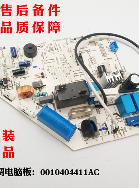 0010404411AC适用海尔KFR-26G/GMC13T空调电脑板KFR-26G/GYC13新