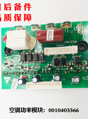 0010403366适用海尔空调外机模块板KFR-71NW/ABP,KFRD-71NW/ABP