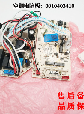 0010403410适用海尔空调电脑板KFR-33GW/VZXF-S全新原装控制主板