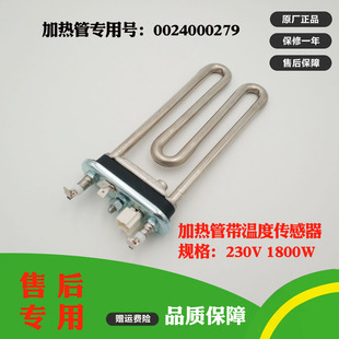 HB1466 HB14636加热管带传感器 BX12636 适用于海尔洗衣机XQG80