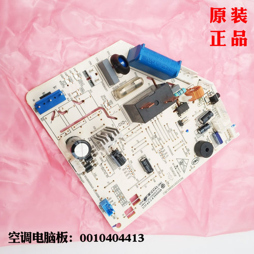 适用海尔空调电脑板KF-26G/GFC12/GKC12GAC12B/GBC13T/GNC13原装