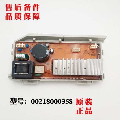 适应海尔滚筒洗衣机驱动板G100828HB12GU1,G90629BKX12GU1,035S