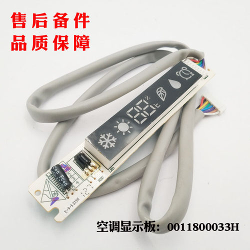 海尔空调显示板KFR-35G/GEC23AT