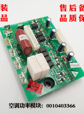 适用海尔空调KFR-58LW/@BPF/ABPF/EBPJXF/KBPF/KBPQYF功率模块板