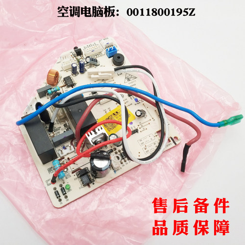 适用海尔空调电脑板控制板主板KFR-35G/GKC23A/GJC23-DS/GEC23AT