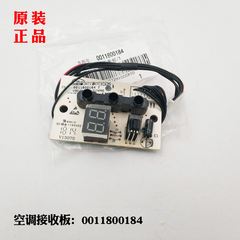 适用海尔空调接收显示板KFR-33G/GCC12,KFRD-26G/GCE-S1原装全新