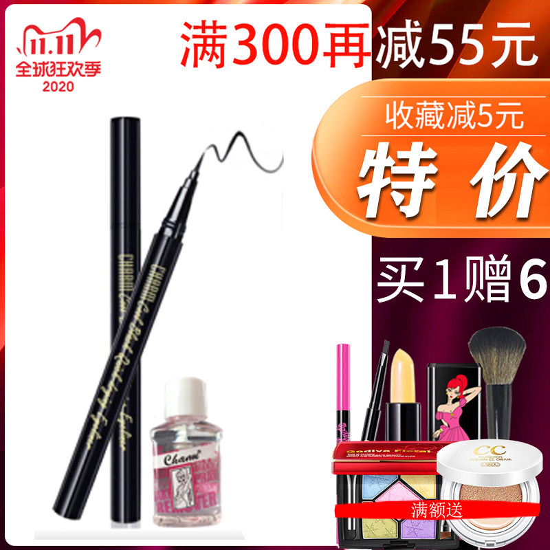 诱惑速干不晕染眼线水笔