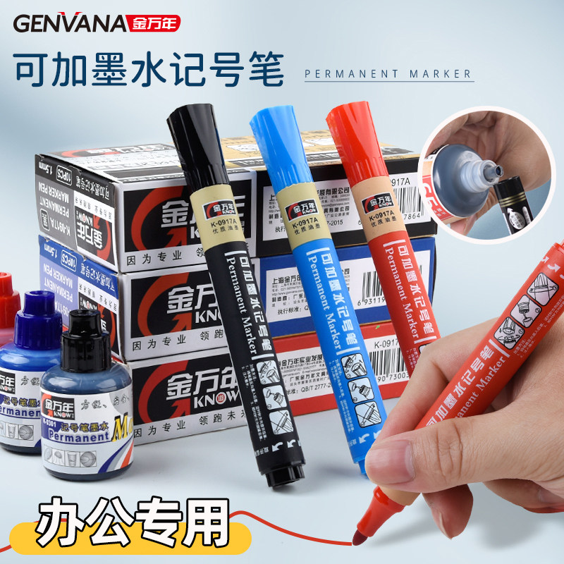 金万年记号笔可加墨水油性大头笔快递专用防水防油不掉色加粗批发,文具电教/文化用品/商务用品,记号笔,淘宝优惠券,粉丝福利购,淘宝优惠卷