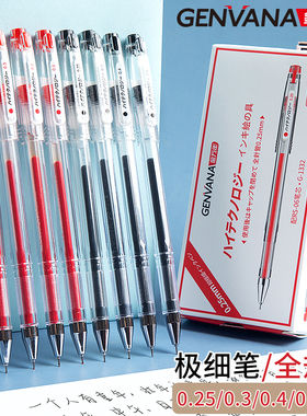 金万年0.25mm极细中性笔细头红笔财务笔会计记账签字笔0.3针管笔