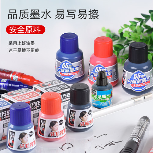 金万年白板笔墨水补充液填充液