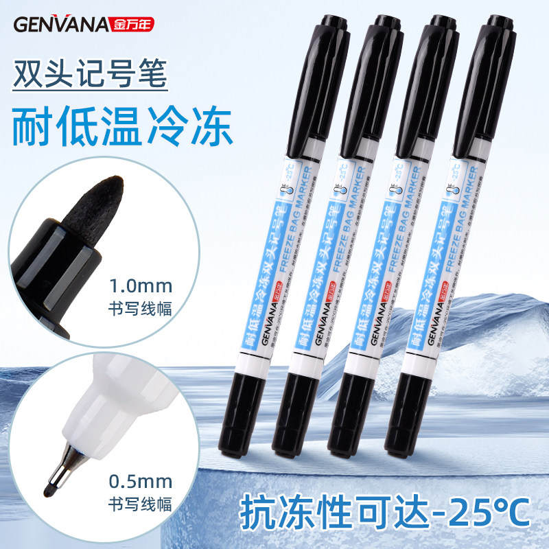 金万年耐低温防冻记号笔冰箱食品包装标记储奶袋专用马克笔防水笔